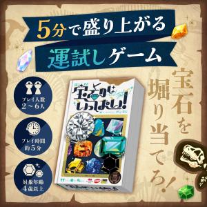 宝石がいっぱい! アークライト ボードゲーム カードゲーム パーティーゲーム 送料無料