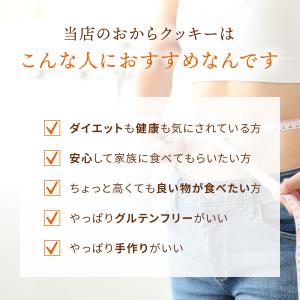 おからクッキー 800g 大量 個包装 小分け...の詳細画像2