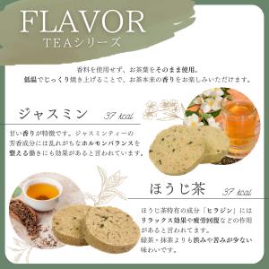 おからクッキー お茶 800g 大量 個包装 ...の詳細画像2