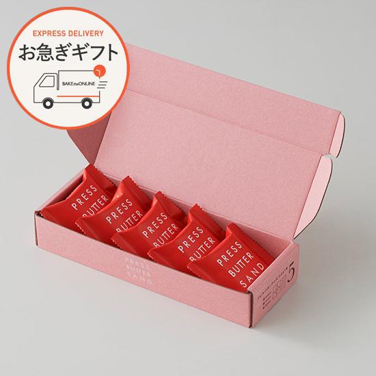 母の日 春ギフト 2026 洋菓子 ギフト おしゃれ プレスバターサンド あまおう苺 5個入 PRE...