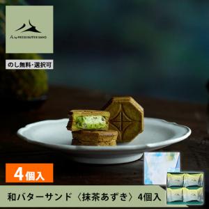 PRESS BUTTER SAND 和バターサンド4個入