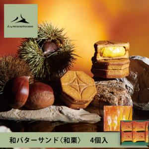 八 by PRESS BUTTER SAND 和バターサンド4個入