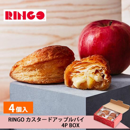 アップルパイ ringo