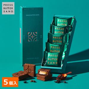 中元 夏ギフト 2026 洋菓子 ギフト おしゃれ プレスバターサンド 珈琲 5個入 PRESS BUTTER SAND【のし無料】【公式】
