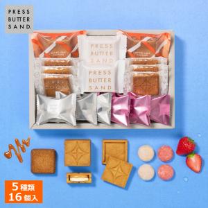 中元 夏ギフト 2026 洋菓子 ギフト おしゃれ プレスバターサンド 5種アソート のし無料 PRESS BUTTER SAND 公式 お菓子 個包装