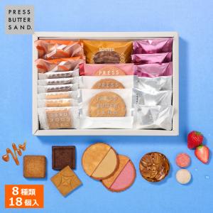 中元 夏ギフト 2026 洋菓子 ギフト おしゃれ プレスバターサンド ギフトセレクション のし無料 PRESS BUTTER SAND 公式 お菓子 個包装｜BAKE the ONLINE