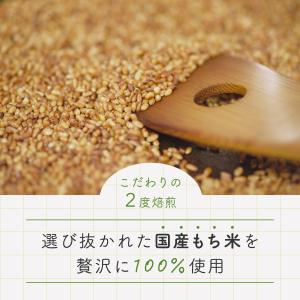 玄米茶の素 (200g) 国産もち米100% ...の詳細画像1