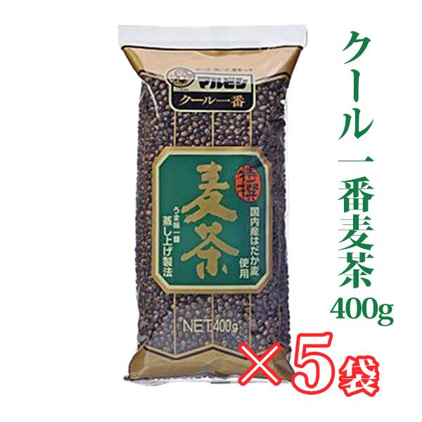 クール一番 （400g×5袋） 国産 はだか麦100％ 煮出し 四国産 まるつぶ 麦茶 ノンカフェイ...