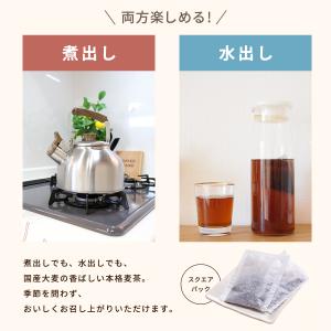 JASオーガニック麦茶 20p×10袋 有機 ...の詳細画像5
