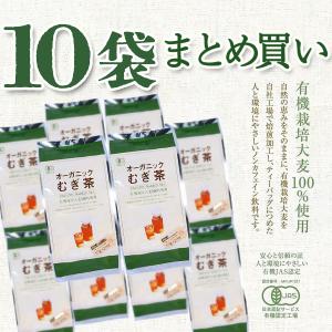JASオーガニック麦茶 20p×10袋 有機 ...の詳細画像1