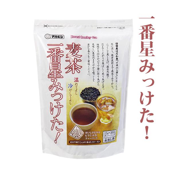 一番星みっけた！　15ｇ×30ｐ　はだか麦100％国産丸粒（まるつぶ）煮出し用麦茶。麦の香りと美味し...