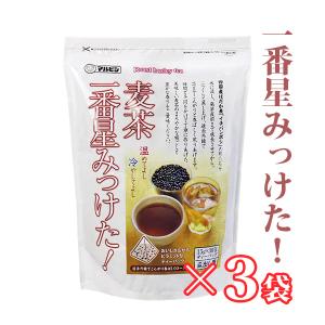 一番星みっけた！　15ｇ×30ｐ×３袋　はだか麦100％国産丸粒（まるつぶ）煮出し用麦茶。麦の香りと美味しさが広がるテトラパック型。｜bakuchanhonpo