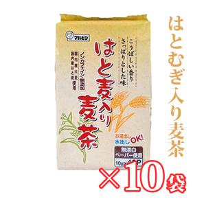 はと麦入り麦茶 （10g×40p×10袋） 国産 水出し 煮出し 両用 健康茶 ノンカフェイン