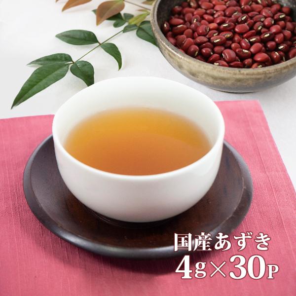 あずき茶 国産 4g×30p 小豆茶 ティーバッグ メール便送料無料 代引き不可 ポイント消化