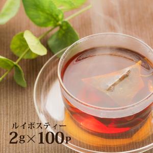 ルイボスティー （2g×100p） 国内製造 テトラ型ティーバッグ 健康茶 ノンカフェイン