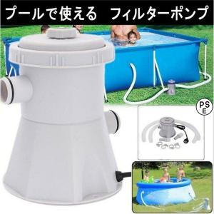 電動ポンプ  フィルターポンプフィルターポンプ 6000gal 浄化フィルター プール ろ過 マイナスイオン 循環ポンプ アウトドア (110-120V)