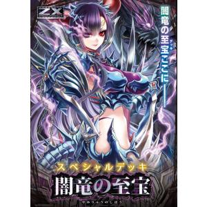 新品』『お取り寄せ』{TCG} (BOX) Z/X -Zillions of enemy X- EXパック
