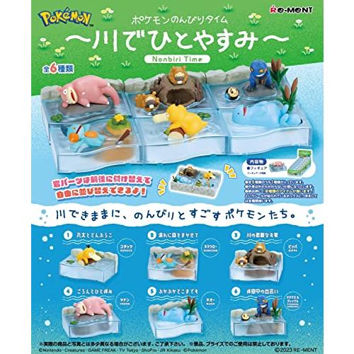 リーメント ポケモンのんびりタイム 川でひとやすみ BOX商品 全6種 6個入り