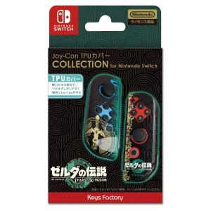 キーズファクトリー KeysFactory JoyCon TPU カバ ー COLLECTION for Nintendo Switch ゼルダの伝説 ティアー ズ・オブ・ザ・キングダム｜bakuyasuearth