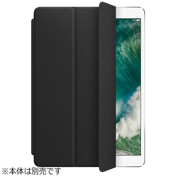 アップル Apple 純正 10.5インチiPad Pro用レザーSmart Cover ブラック ...