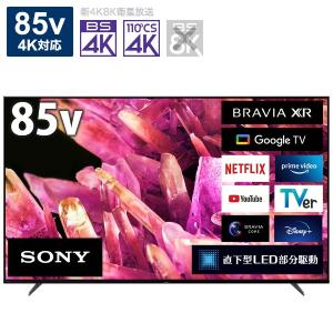 ソニー SONY 液晶テレビ BRAVIA ブラビア XRJ-85X90K 85V型 4K対応 BS・CS 4Kチューナー内蔵 YouTube対応 Bluetooth対応 沖縄、離島配送不可 代引不可｜bakuyasuearth