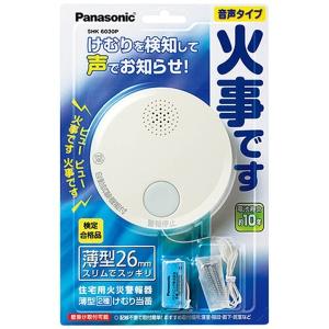 パナソニック Panasonic 煙式住宅用火災警報器 けむり当番薄型2種 電池式 単独型 SHK6030P｜bakuyasuearth