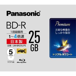 パナソニック Panasonic 録画用BD-R Panasonic ホワイト LM-BR25LP5 5枚 25GB インクジェットプリンター対応｜bakuyasuearth