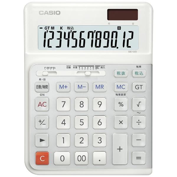 カシオ CASIO 人間工学電卓 デスクタイプ・右手用 ホワイト DE-12D-WE-N 12桁