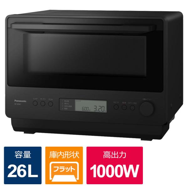 Panasonic パナソニック オーブンレンジ ブラック NE-MS4C-K 26L