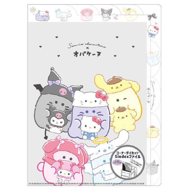 サンリオキャラクターズ×オバケーヌ コーナーダイカット 5index ファイル ハグぐるみ クリアフ...