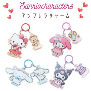 CRUX（クラックス） マイメロディ＆クロミ ニコぬいキーホルダー