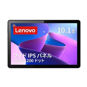 Lenovo Tab B10 3rd Gen タブレット 10.1インチ IPSパネル Unisoc T610 3GB 32GB Webカメラ Bluetooth Wi-fiモデル ストームグレー ZAAE0116JP AndroidOS｜bakuyasuearth