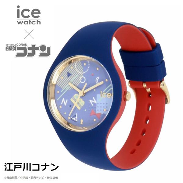 ICE WATCH 名探偵 コナン コラボ 腕時計 江戸川 正規販売店 MUD040
