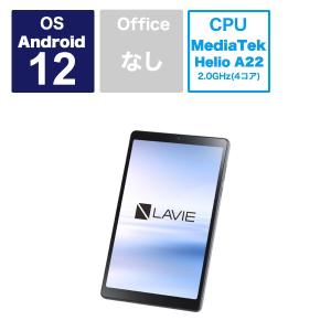 NEC エヌイーシー Androidタブレット LAVIE T0855/GAS アークティックグレー PC-T0855GAS 8型ワイド Wi-Fiモデル ストレージ：64GB｜bakuyasuearth
