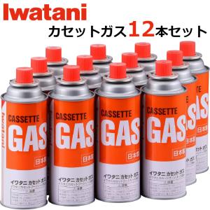 Iwatani（イワタニ） ガスボンベ カセットガス 12本 CB-250-OR-12