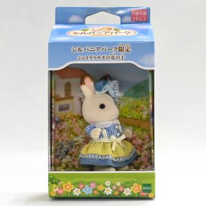 Sylvanian Families シルバニアファミリー 森のウェディング パステル