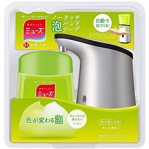 ミューズ ノータッチ ディスペンサー 本体 詰め替え セット 250ml 泡ハンドソープ 香りが残ら...