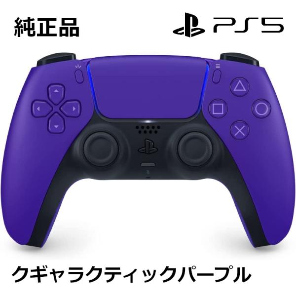 SONY 純正 PS5専用 ワイヤレスコントローラー DualSense ギャラクティック パープル...