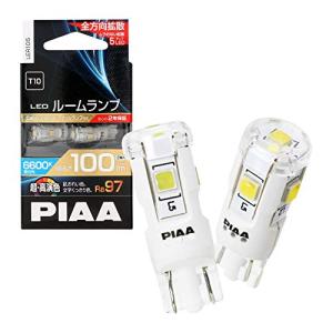 PIAA ルーム LED 超高演色ルームLEDバルブ 6600K 100lm T10 12V 1.9W 定電流回路内蔵+暗電流対応 2個入 LER105 代引不可商品｜bakuyasuearth