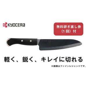 京セラ セラミックナイフ 2本 セット 黒刃 キッチン用品 包丁セット