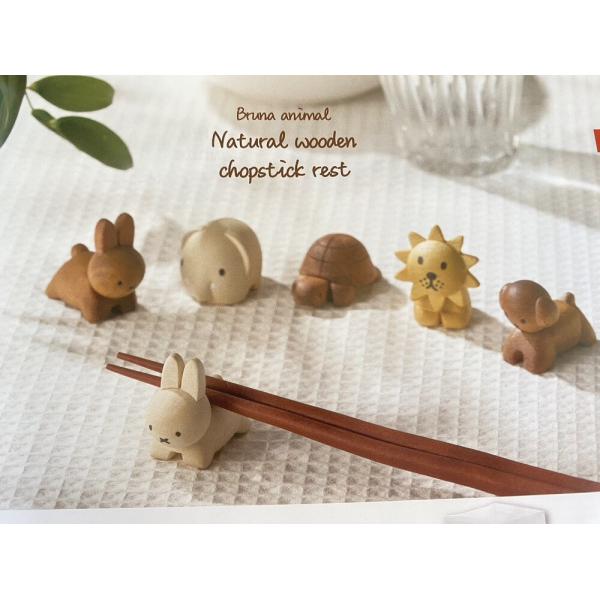 miffy ミッフィー ブルーナ動物 木製 箸置き ブルーナうさぎ ぞう かめ スナッフィー らいお...