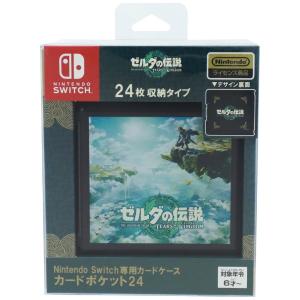 マックスゲームズ MAXGAMES Nintendo Switch専用カードケース カードポケット24 ゼルダの伝説 ティアーズ オブ ザ キングダム HACF-02ZRTK Switch｜bakuyasuearth