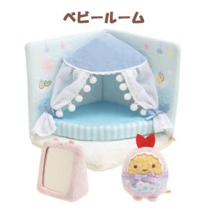 すみっコぐらし ぬいぐるみ すみっコハウス ぽかぽかねこびより