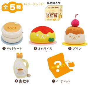 San-X（サンエックス） リラックマ てのりぬいぐるみ オーナメント