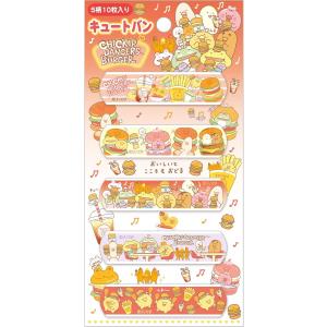 San-X（サンエックス） リラックマ キュートバン かわいい