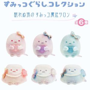 すみっコぐらし　サーティワンぬいぐるみセット dショッピング |【送料無料！】すみっコぐらし シーンぬいぐるみ