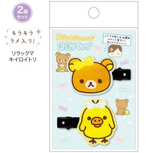 リラックマ 前髪クリップ FE42501 リラックマ＆キイロイトリ ヘア