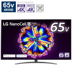 LG エルジー 液晶テレビ 65NANO91JNA [65V型 /Bluetooth対応 /4K対応 /BS・CS 4Kチューナー内蔵 /YouTube対応] 沖縄 離島 送料別｜bakuyasuearth