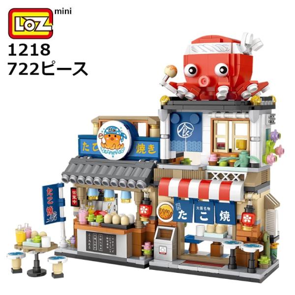 LOZ ブロック 1218 たこ焼き屋 722ピース 正規品 日本食 Japanese Foldin...