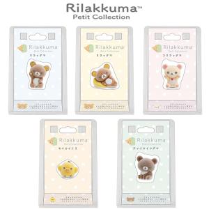 リラックマ プチリラックママスコット サンエックス かわいい